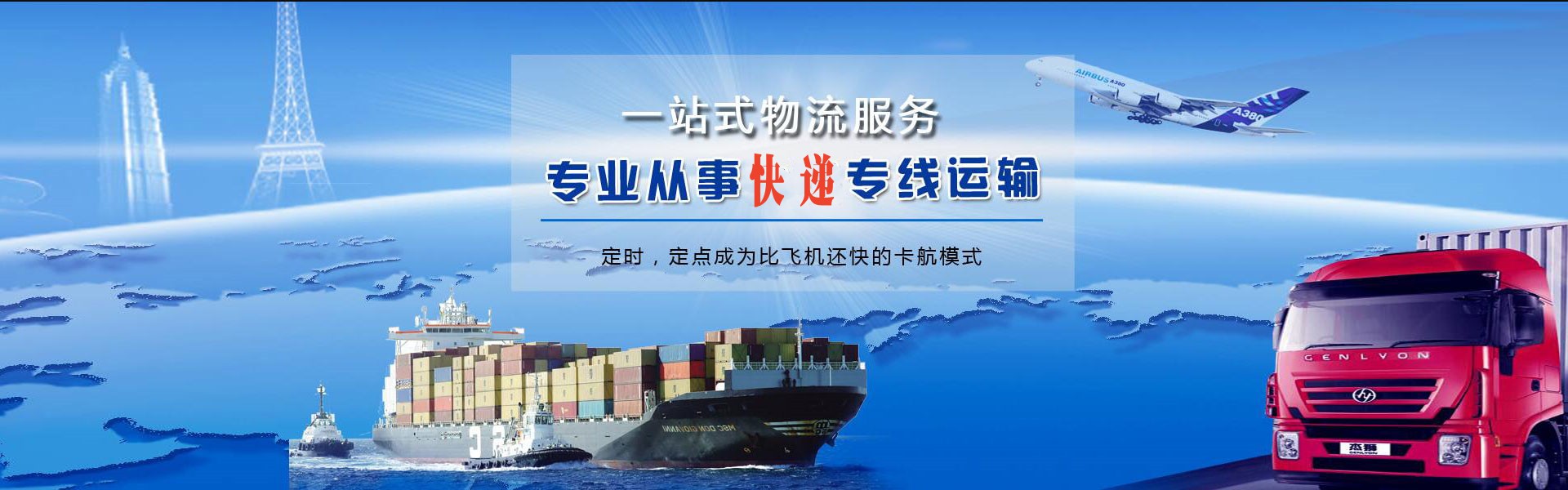 道县到罗马尼亚物流公司-道县至罗马尼亚物流专线-道县空运到罗马尼亚-优时通物流有限公司